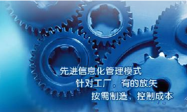 中小企业ERP管理B体育网站_B体育（中国）
成功选型秘籍