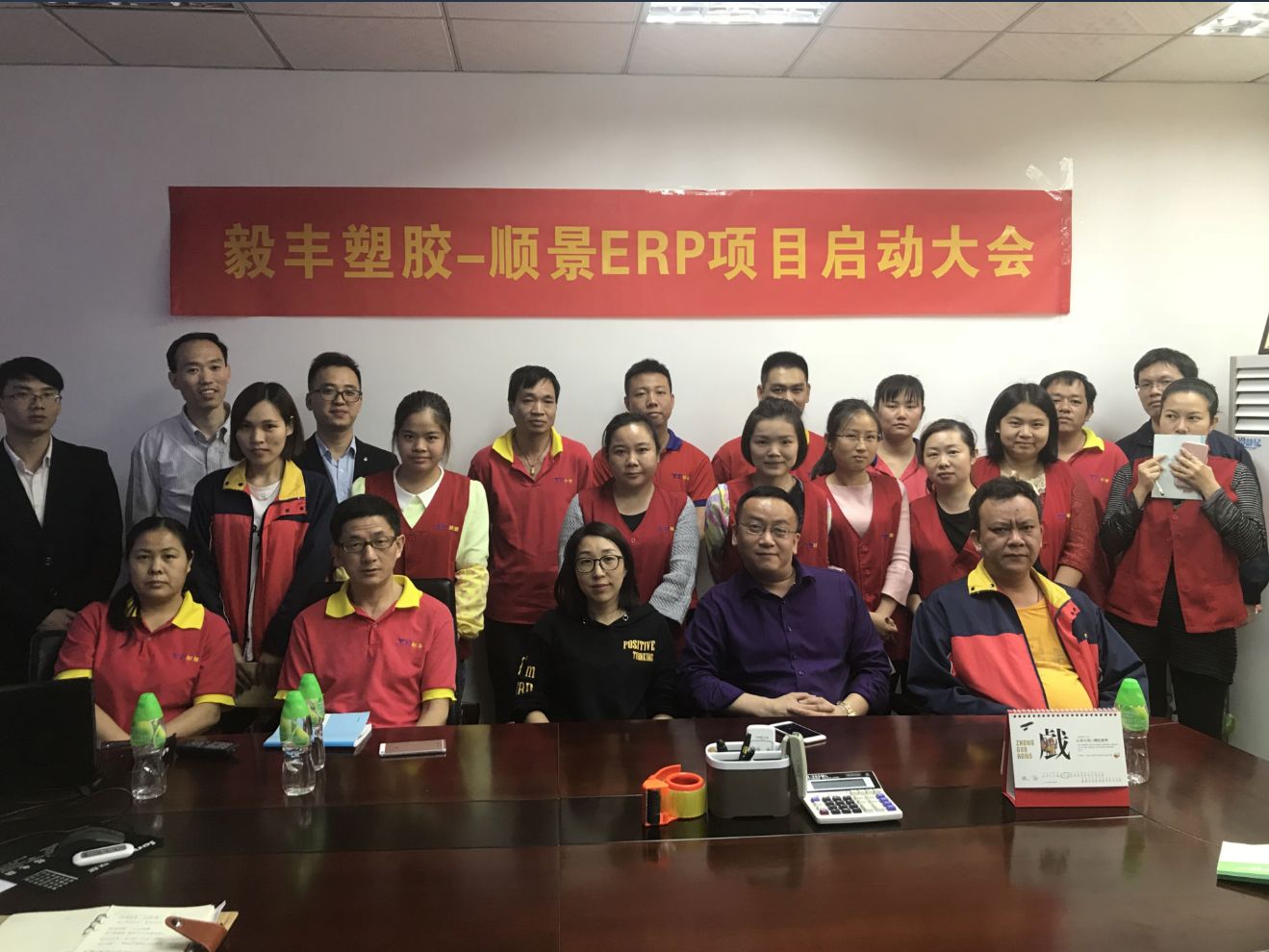 祝贺东莞毅丰塑胶签约B体育网站_B体育（中国）ERP