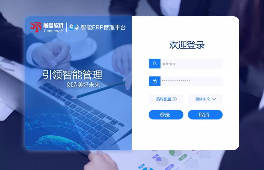 「B体育网站_B体育（中国）S9智能ERP管理平台」全新发布 | 创新升级，智赋未来
