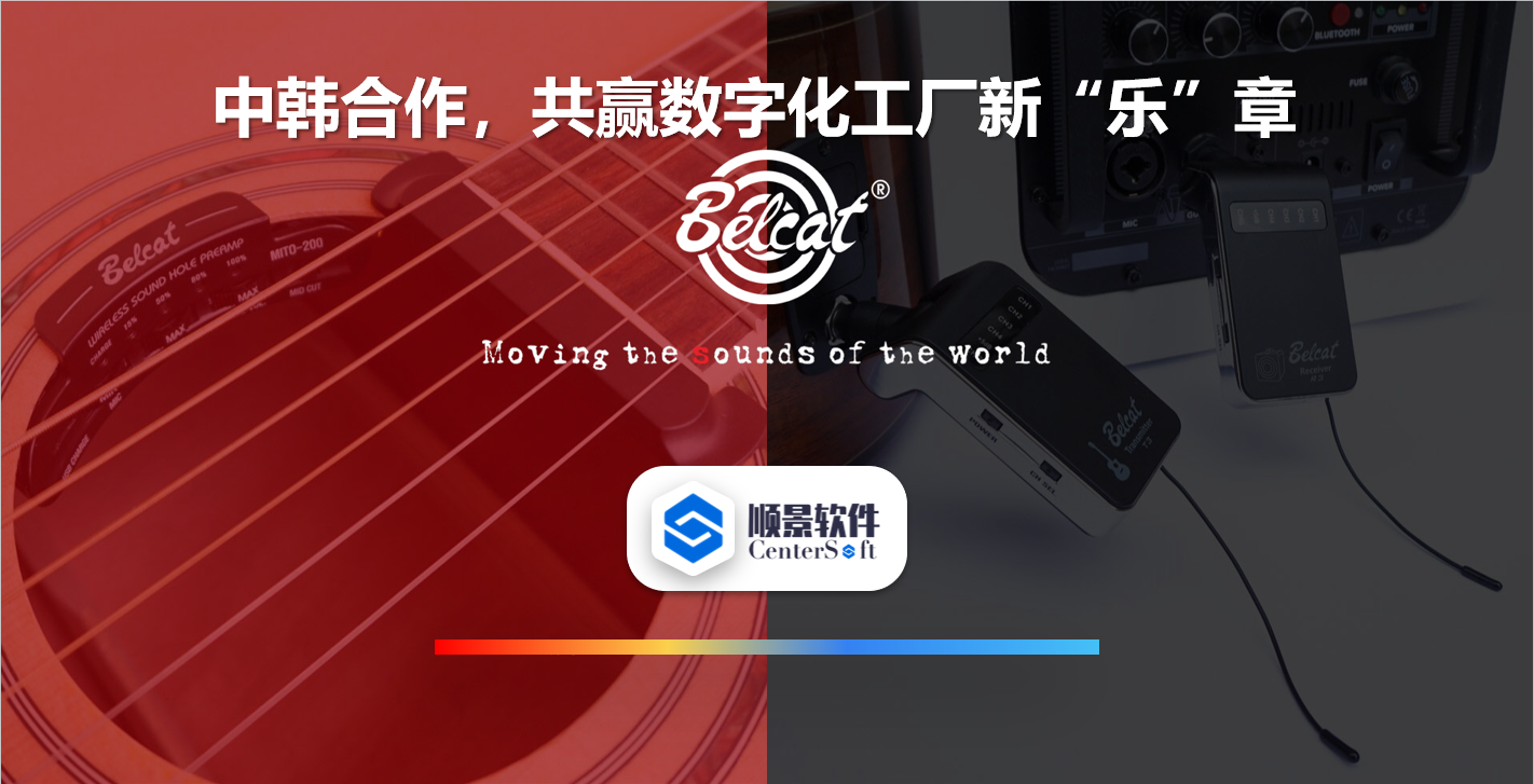 中韩联合，倍铃乐器携手B体育网站_B体育（中国）软件，共赢数字化新乐章