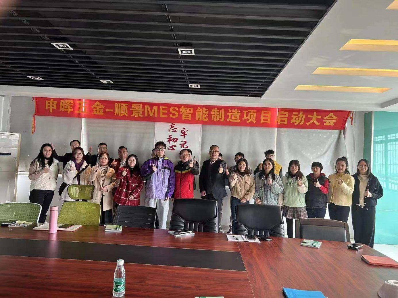 B体育网站_B体育（中国） x 申晖MES数字化