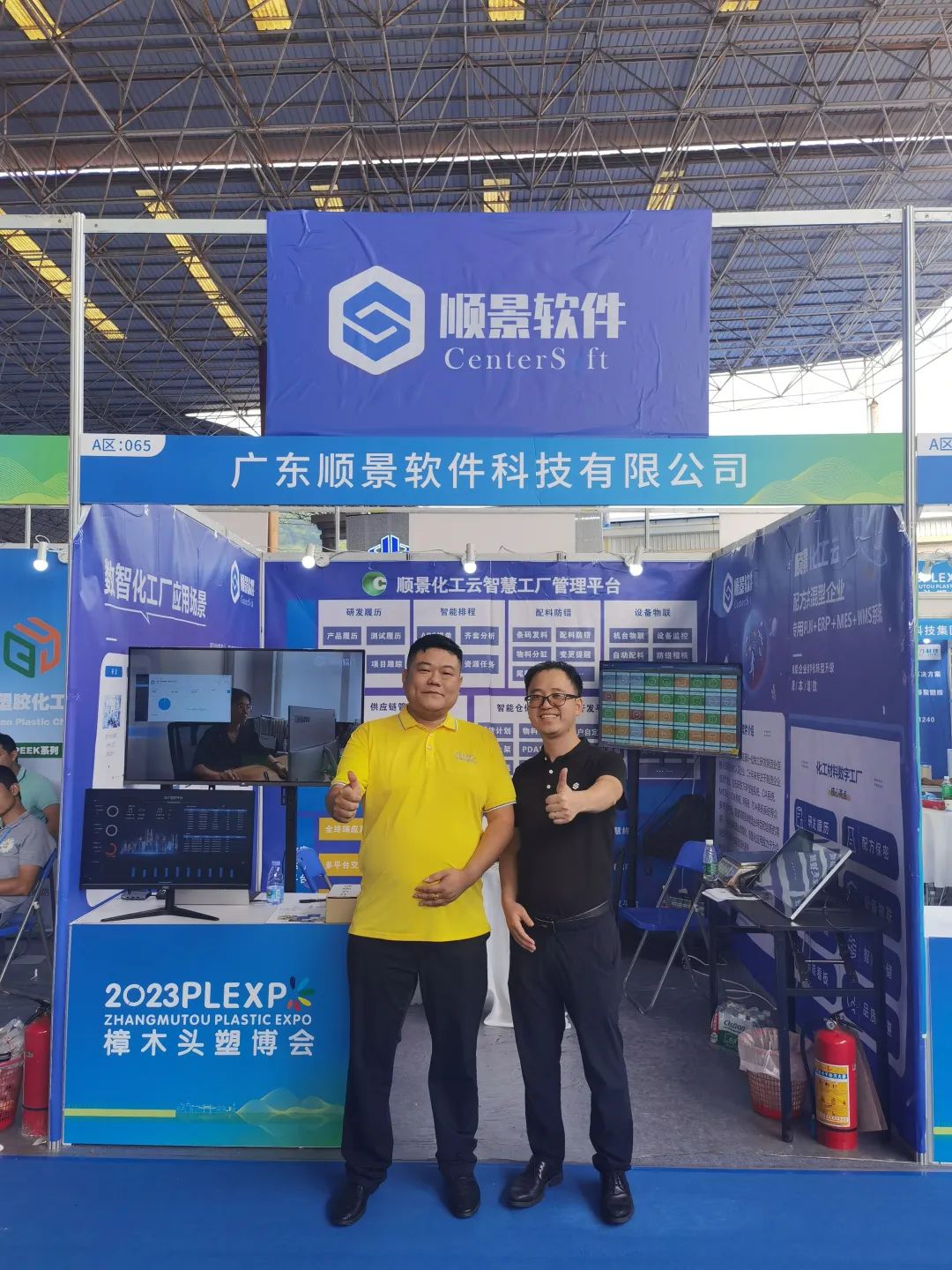B体育网站_B体育（中国）软件展位号A65号