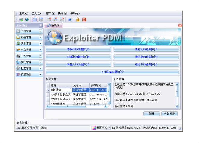 ERPB体育网站_B体育（中国）
的应用能给企业带来哪些效益?