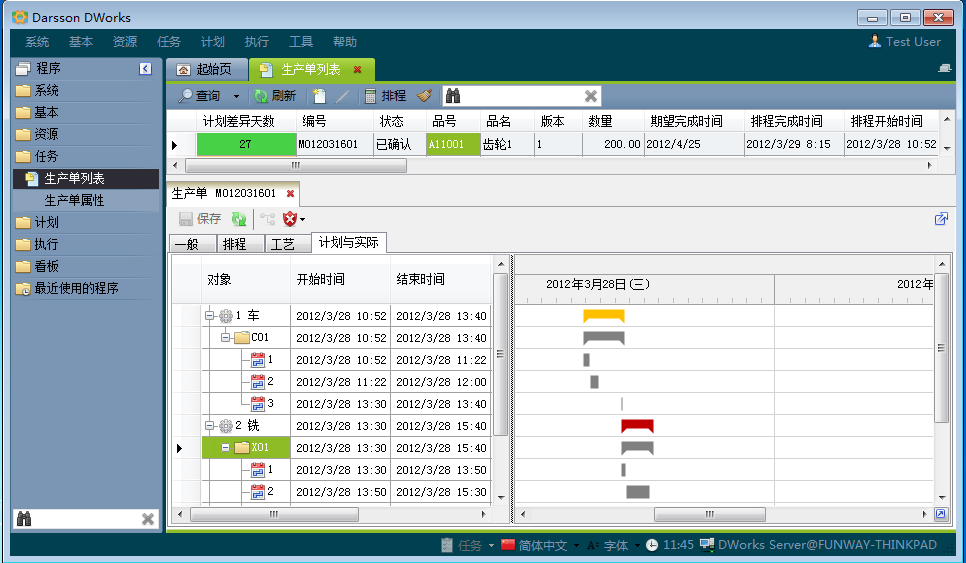 如何评估ERP软件B体育网站_B体育（中国）
是否满足企业需求?